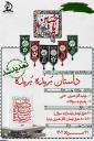 مسابقه کتابخوانی شماره 2